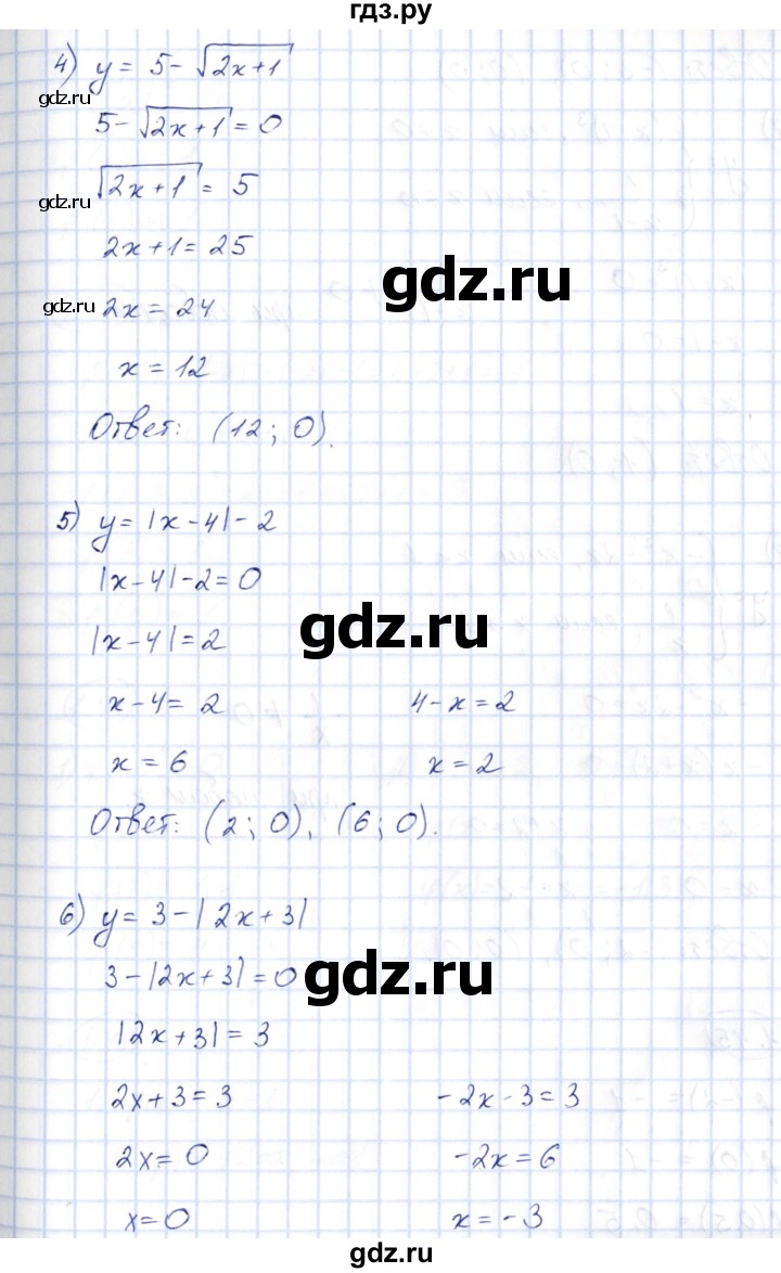 ГДЗ по алгебре 10 класс Шыныбеков   раздел 1 - 1.44, Решебник