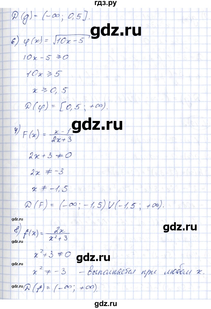 ГДЗ по алгебре 10 класс Шыныбеков   раздел 1 - 1.48, Решебник