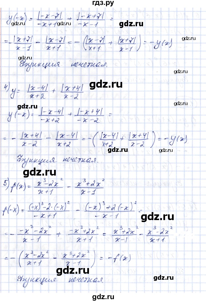ГДЗ по алгебре 10 класс Шыныбеков   раздел 1 - 1.50, Решебник