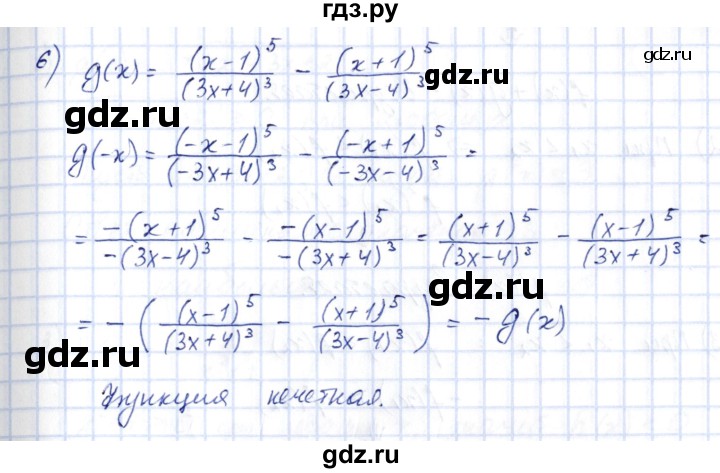 ГДЗ по алгебре 10 класс Шыныбеков   раздел 1 - 1.50, Решебник