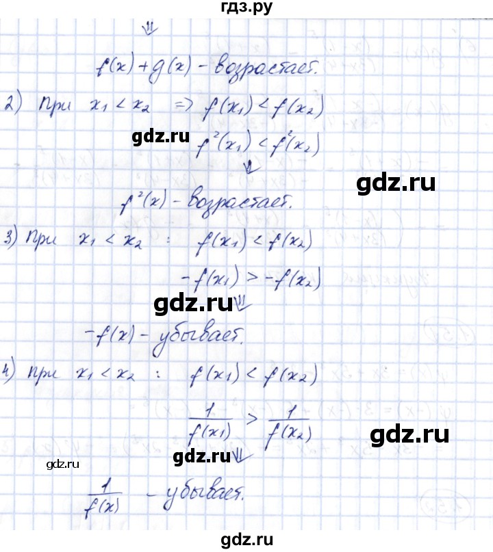 ГДЗ по алгебре 10 класс Шыныбеков   раздел 1 - 1.53, Решебник
