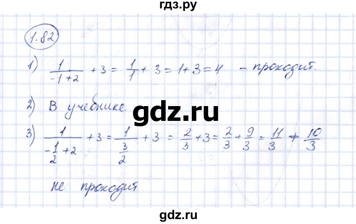 ГДЗ по алгебре 10 класс Шыныбеков   раздел 1 - 1.82, Решебник