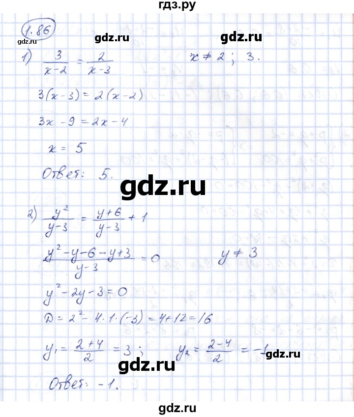 ГДЗ по алгебре 10 класс Шыныбеков   раздел 1 - 1.86, Решебник