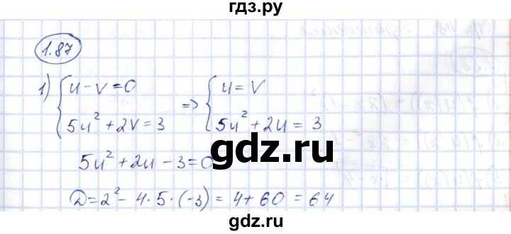 ГДЗ по алгебре 10 класс Шыныбеков   раздел 1 - 1.87, Решебник