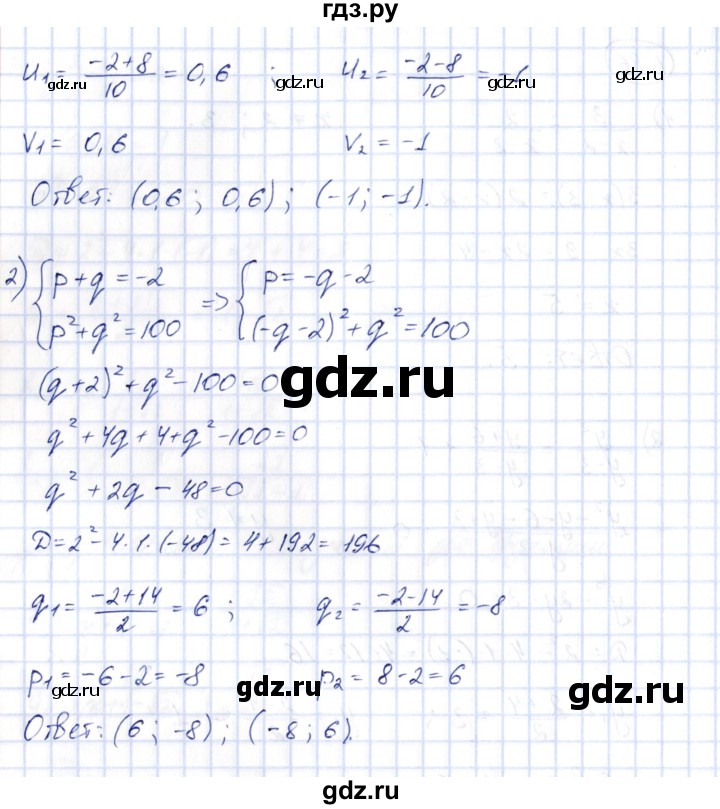 ГДЗ по алгебре 10 класс Шыныбеков   раздел 1 - 1.87, Решебник
