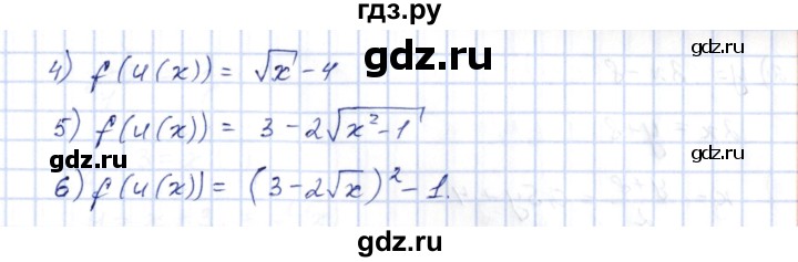 ГДЗ по алгебре 10 класс Шыныбеков   раздел 1 - 1.88, Решебник