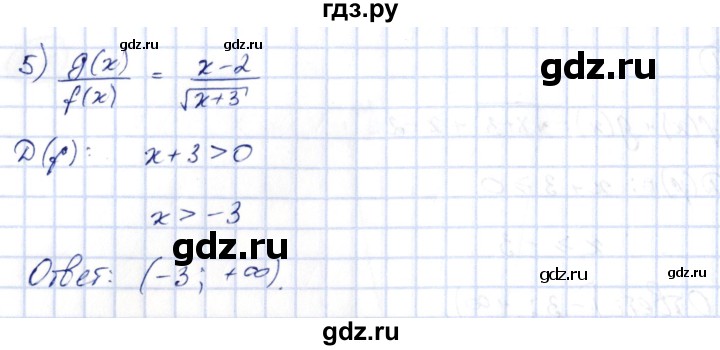 ГДЗ по алгебре 10 класс Шыныбеков   раздел 1 - 1.9, Решебник
