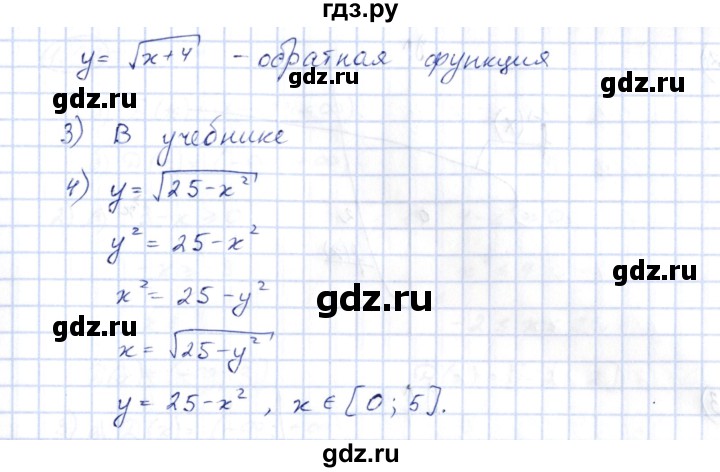 ГДЗ по алгебре 10 класс Шыныбеков   раздел 1 - 1.96, Решебник