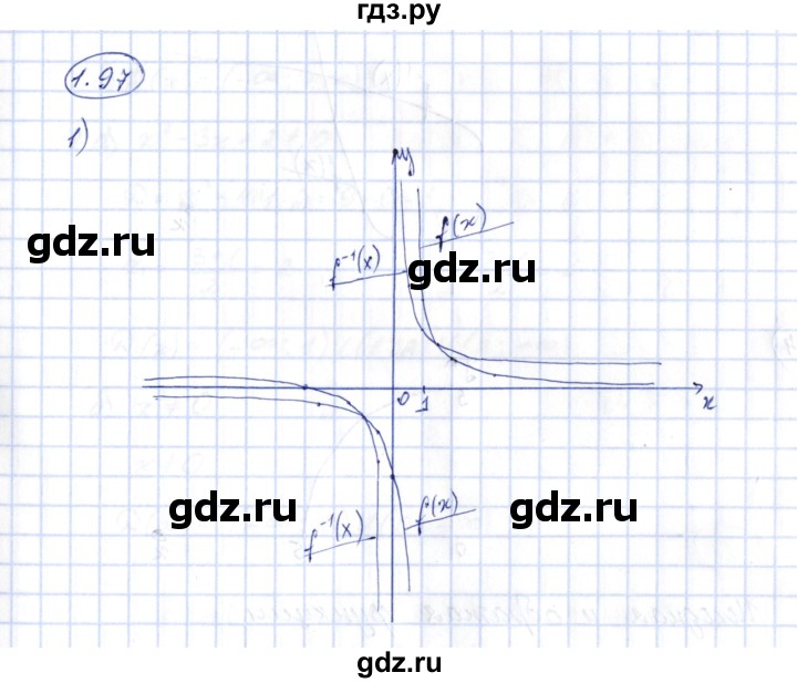 ГДЗ по алгебре 10 класс Шыныбеков   раздел 1 - 1.97, Решебник