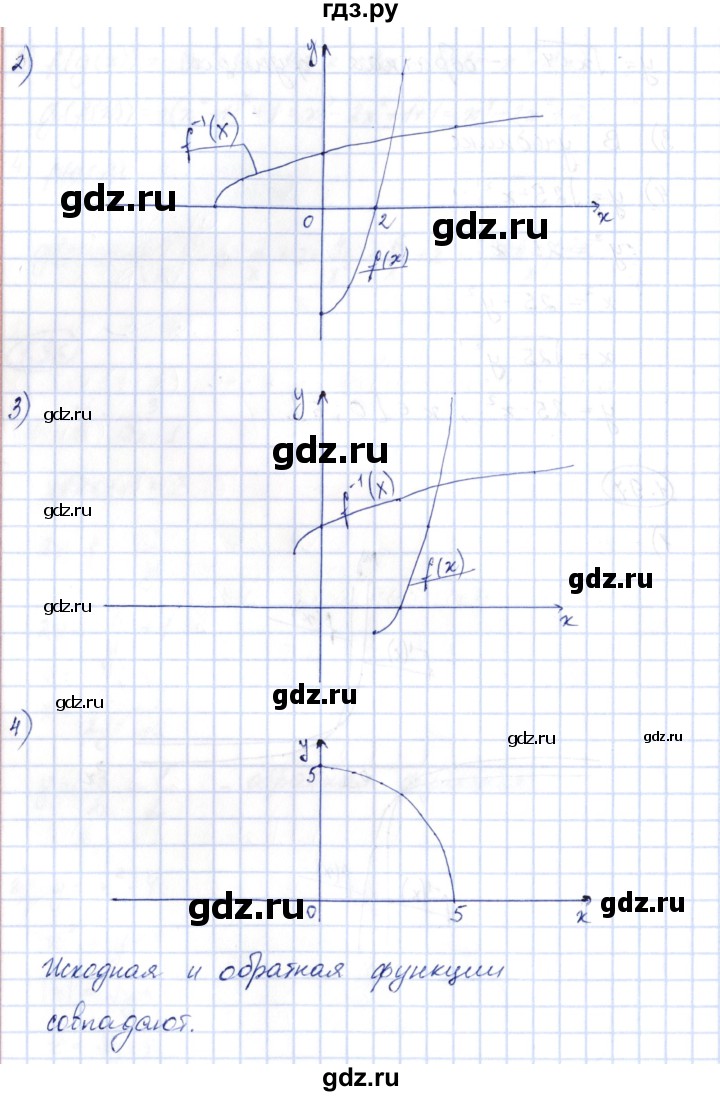 ГДЗ по алгебре 10 класс Шыныбеков   раздел 1 - 1.97, Решебник