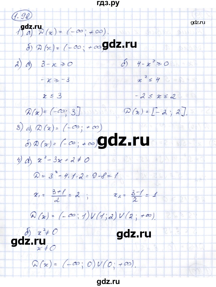 ГДЗ по алгебре 10 класс Шыныбеков   раздел 1 - 1.98, Решебник