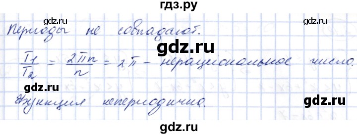 ГДЗ по алгебре 10 класс Шыныбеков   раздел 2 - 2.16, Решебник