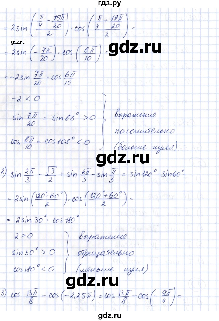 ГДЗ по алгебре 10 класс Шыныбеков   раздел 2 - 2.2, Решебник