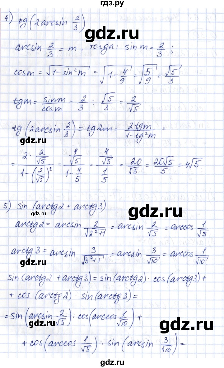 ГДЗ по алгебре 10 класс Шыныбеков   раздел 2 - 2.30, Решебник