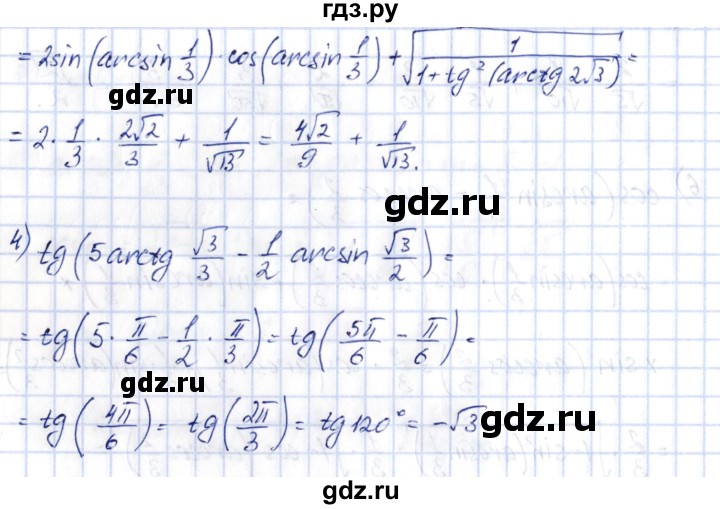 ГДЗ по алгебре 10 класс Шыныбеков   раздел 2 - 2.31, Решебник