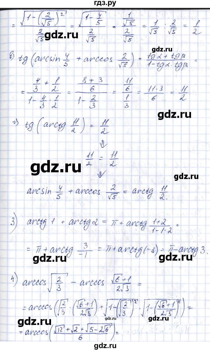 ГДЗ по алгебре 10 класс Шыныбеков   раздел 2 - 2.32, Решебник