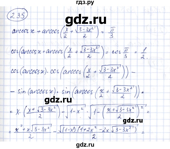 ГДЗ по алгебре 10 класс Шыныбеков   раздел 2 - 2.35, Решебник