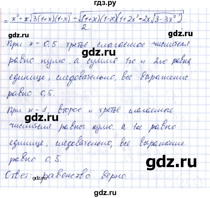 ГДЗ по алгебре 10 класс Шыныбеков   раздел 2 - 2.35, Решебник