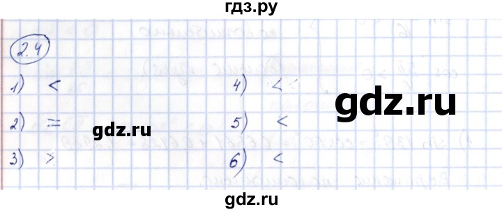 ГДЗ по алгебре 10 класс Шыныбеков   раздел 2 - 2.4, Решебник