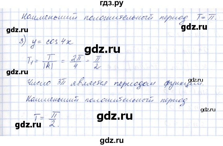 ГДЗ по алгебре 10 класс Шыныбеков   раздел 2 - 2.5, Решебник