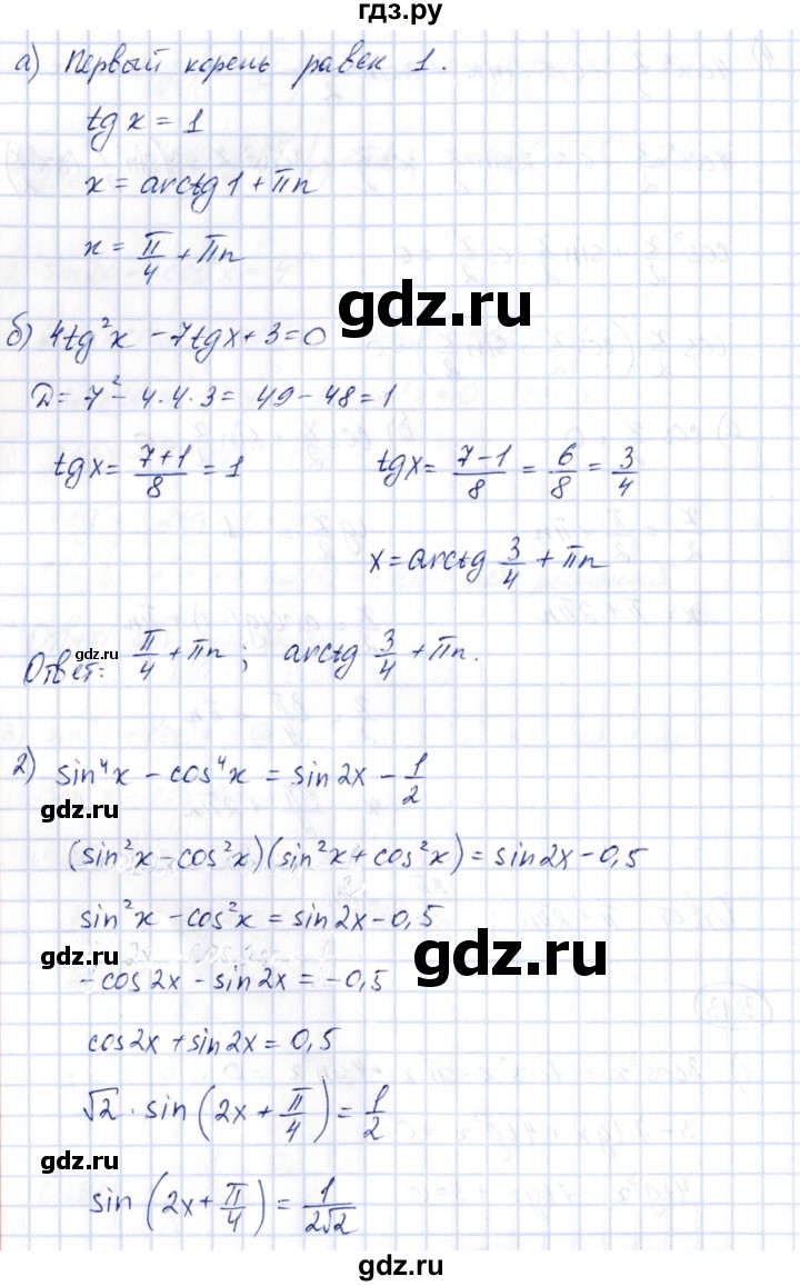 ГДЗ по алгебре 10 класс Шыныбеков   раздел 3 - 3.13, Решебник