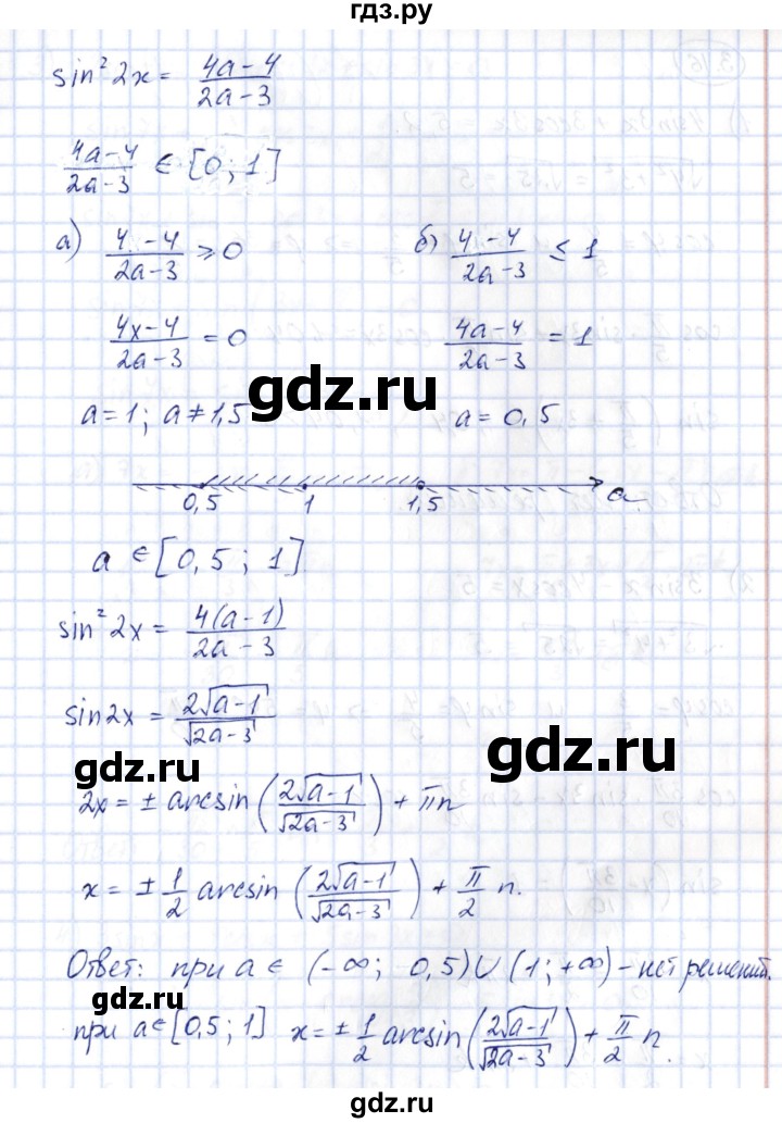 ГДЗ по алгебре 10 класс Шыныбеков   раздел 3 - 3.15, Решебник