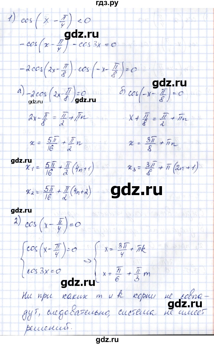 ГДЗ по алгебре 10 класс Шыныбеков   раздел 3 - 3.18, Решебник