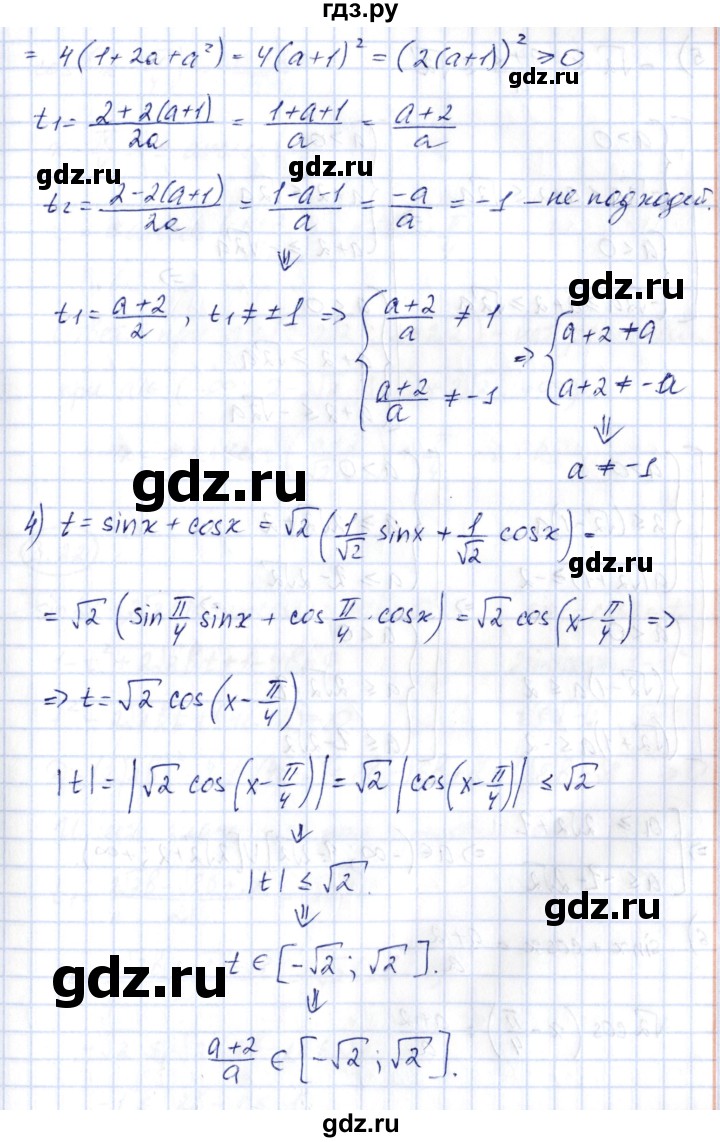 ГДЗ по алгебре 10 класс Шыныбеков   раздел 3 - 3.21, Решебник