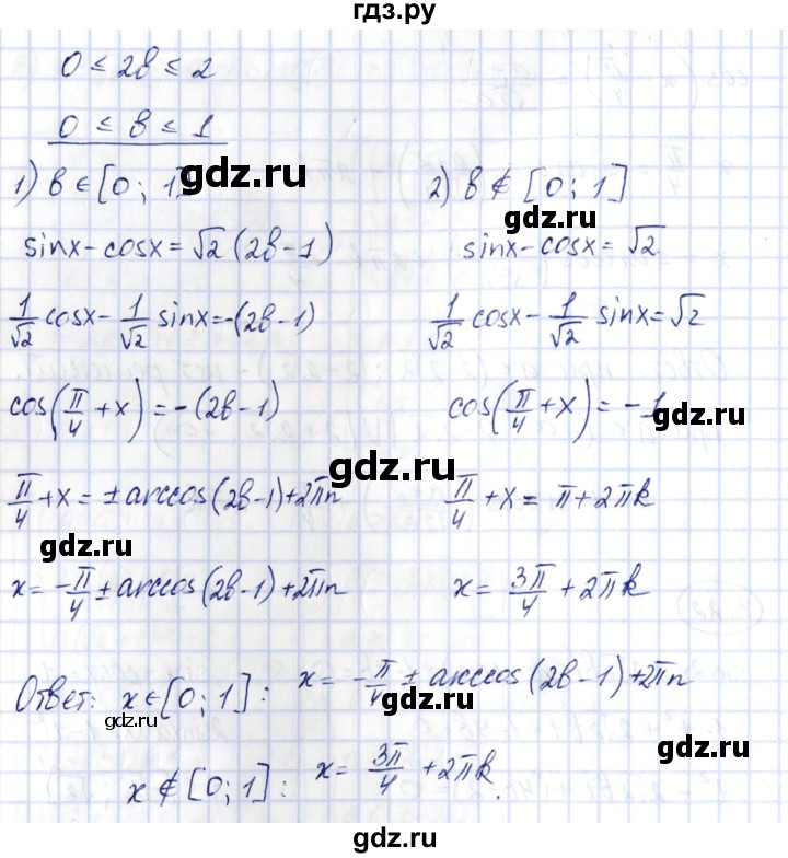 ГДЗ по алгебре 10 класс Шыныбеков   раздел 3 - 3.22, Решебник