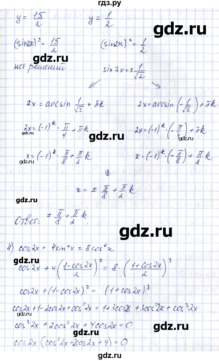 ГДЗ по алгебре 10 класс Шыныбеков   раздел 3 - 3.25, Решебник