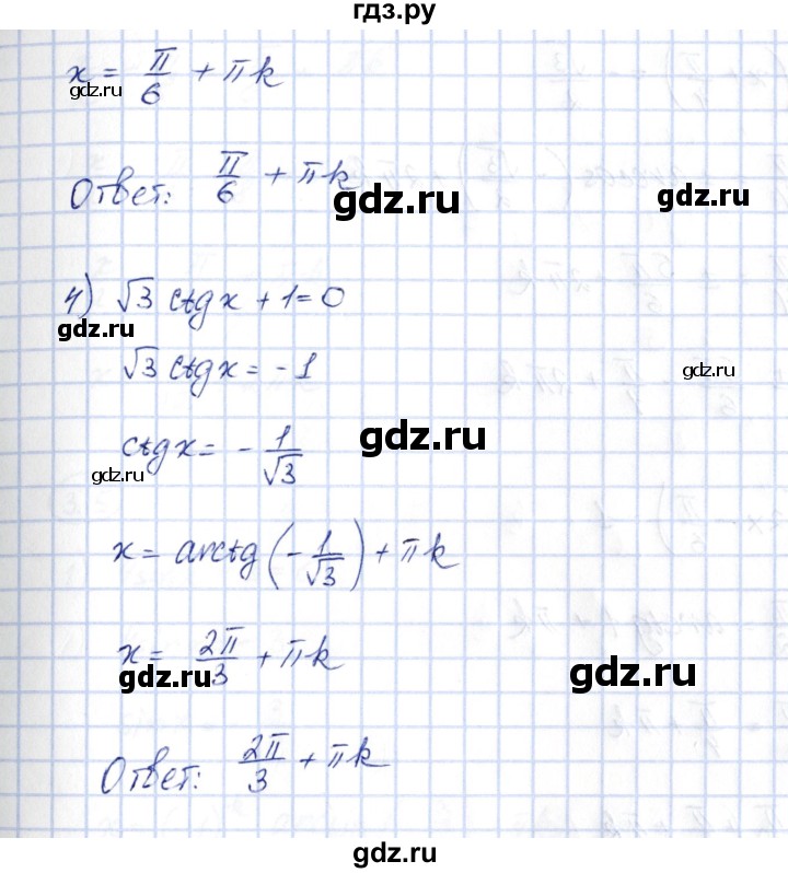 ГДЗ по алгебре 10 класс Шыныбеков   раздел 3 - 3.3, Решебник