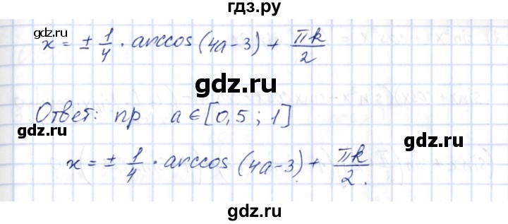ГДЗ по алгебре 10 класс Шыныбеков   раздел 3 - 3.31, Решебник