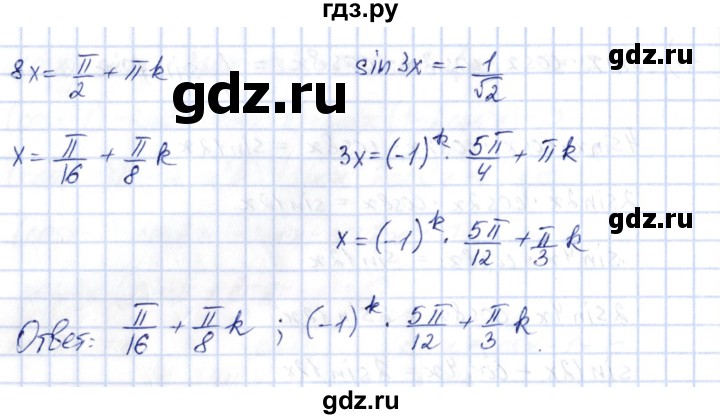 ГДЗ по алгебре 10 класс Шыныбеков   раздел 3 - 3.34, Решебник