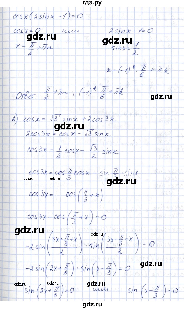 ГДЗ по алгебре 10 класс Шыныбеков   раздел 3 - 3.36, Решебник