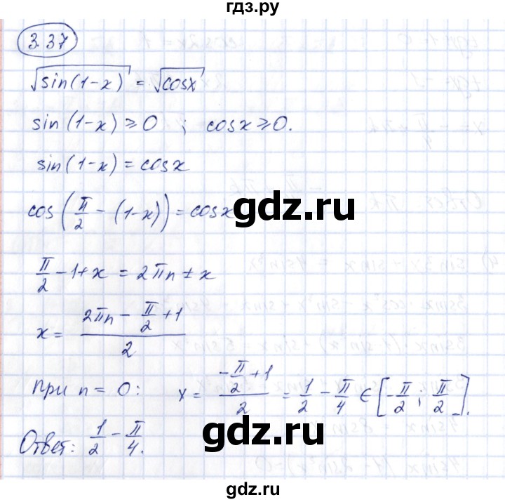 ГДЗ по алгебре 10 класс Шыныбеков   раздел 3 - 3.37, Решебник