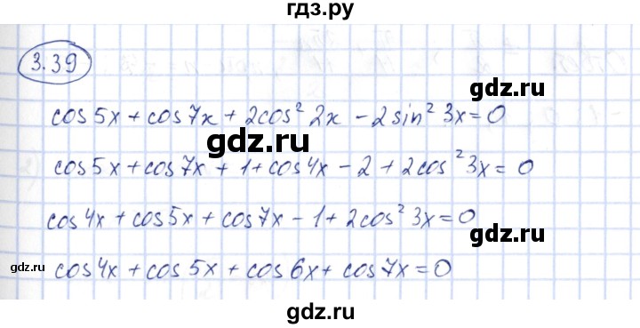 ГДЗ по алгебре 10 класс Шыныбеков   раздел 3 - 3.39, Решебник