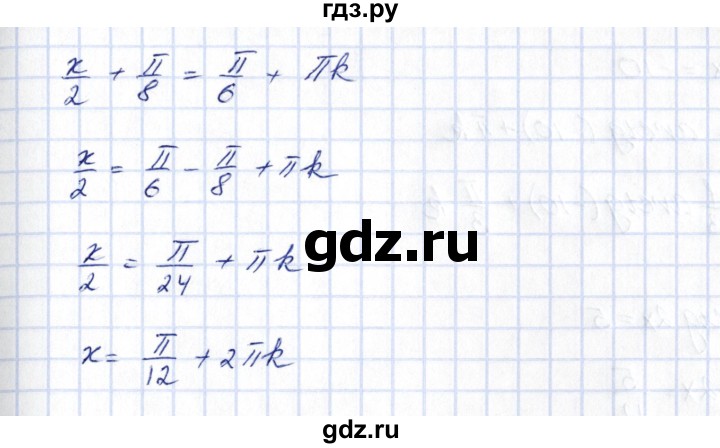 ГДЗ по алгебре 10 класс Шыныбеков   раздел 3 - 3.4, Решебник