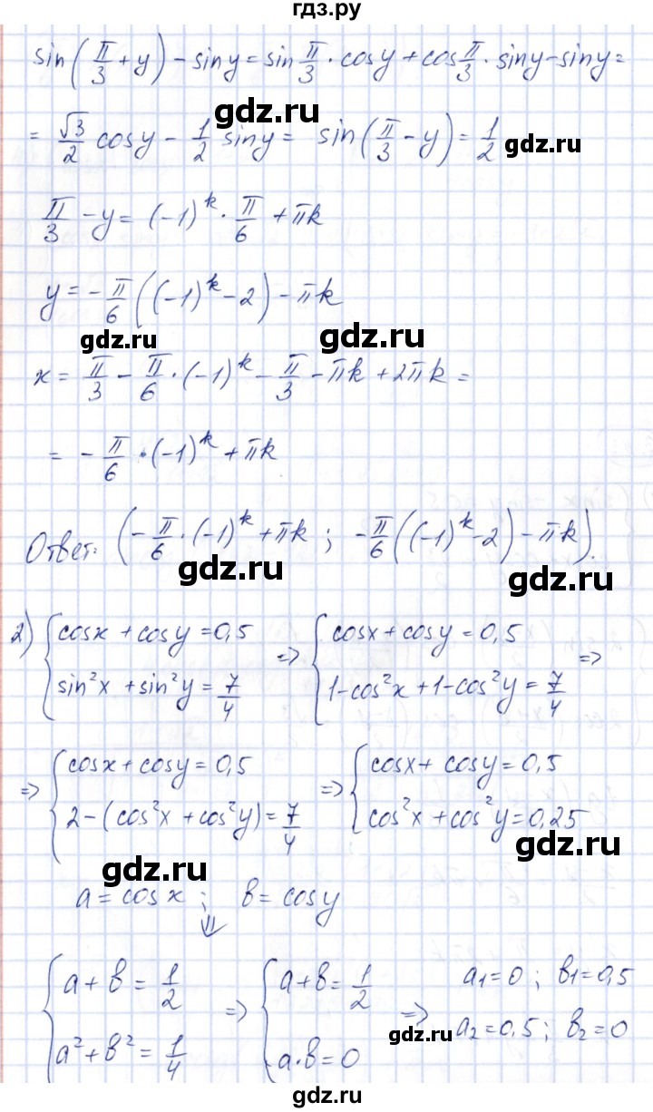 ГДЗ по алгебре 10 класс Шыныбеков   раздел 3 - 3.43, Решебник