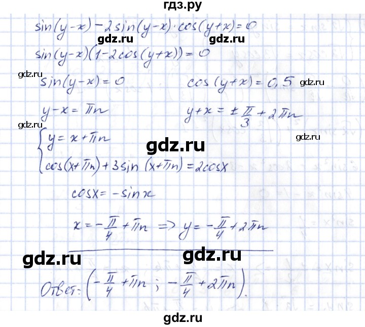 ГДЗ по алгебре 10 класс Шыныбеков   раздел 3 - 3.44, Решебник