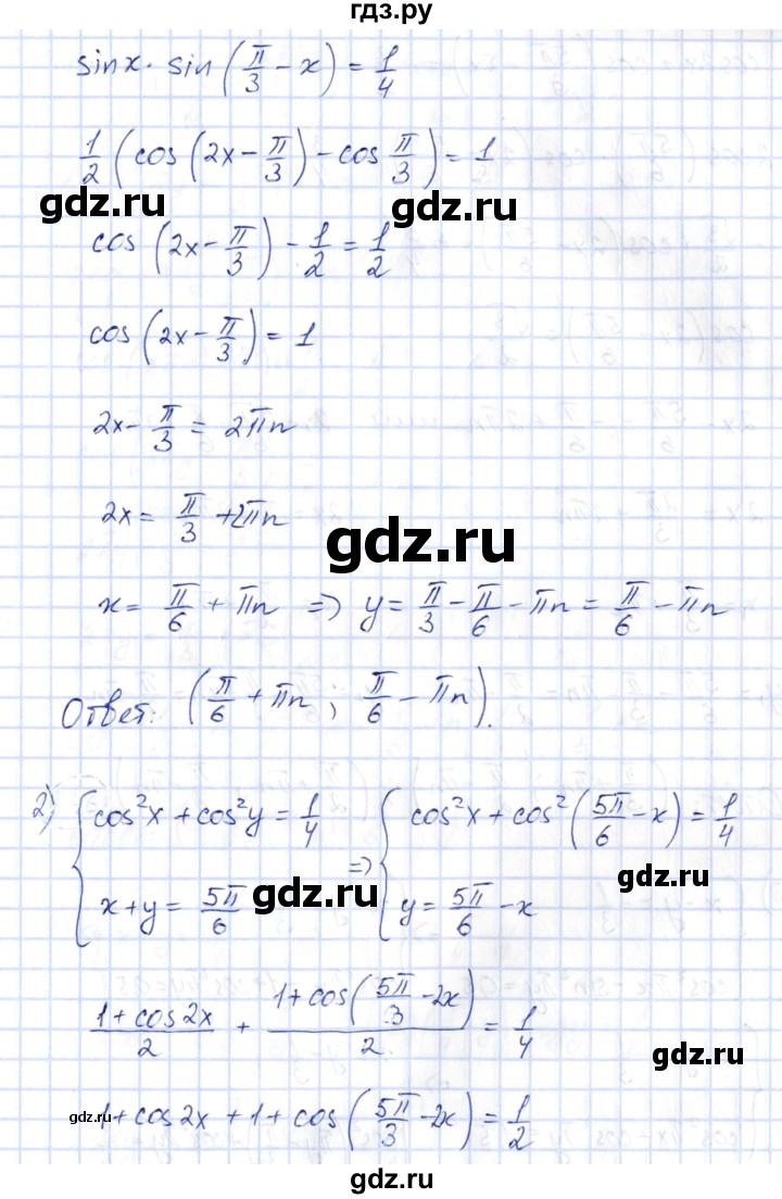 ГДЗ по алгебре 10 класс Шыныбеков   раздел 3 - 3.45, Решебник