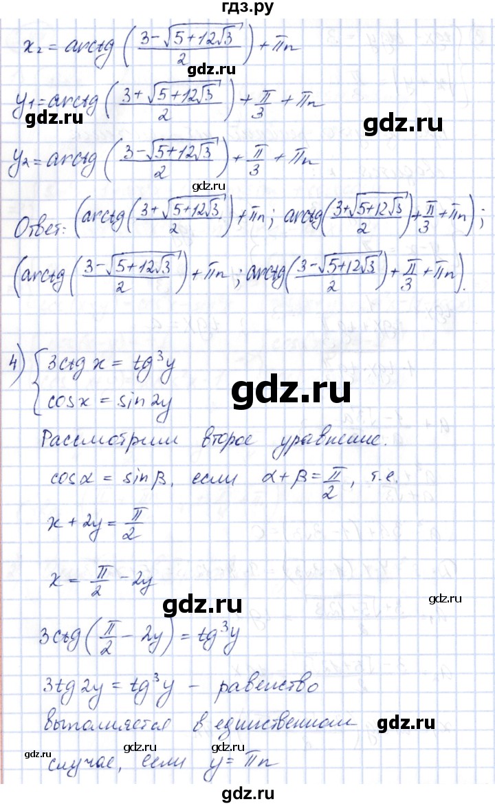 ГДЗ по алгебре 10 класс Шыныбеков   раздел 3 - 3.47, Решебник