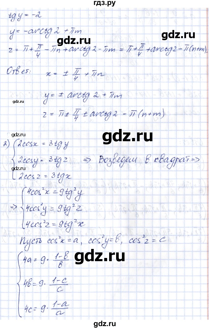 ГДЗ по алгебре 10 класс Шыныбеков   раздел 3 - 3.48, Решебник