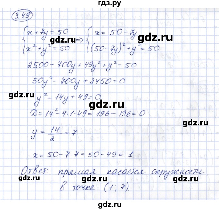 ГДЗ по алгебре 10 класс Шыныбеков   раздел 3 - 3.49, Решебник