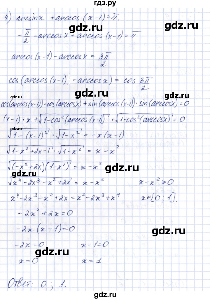 ГДЗ по алгебре 10 класс Шыныбеков   раздел 3 - 3.55, Решебник