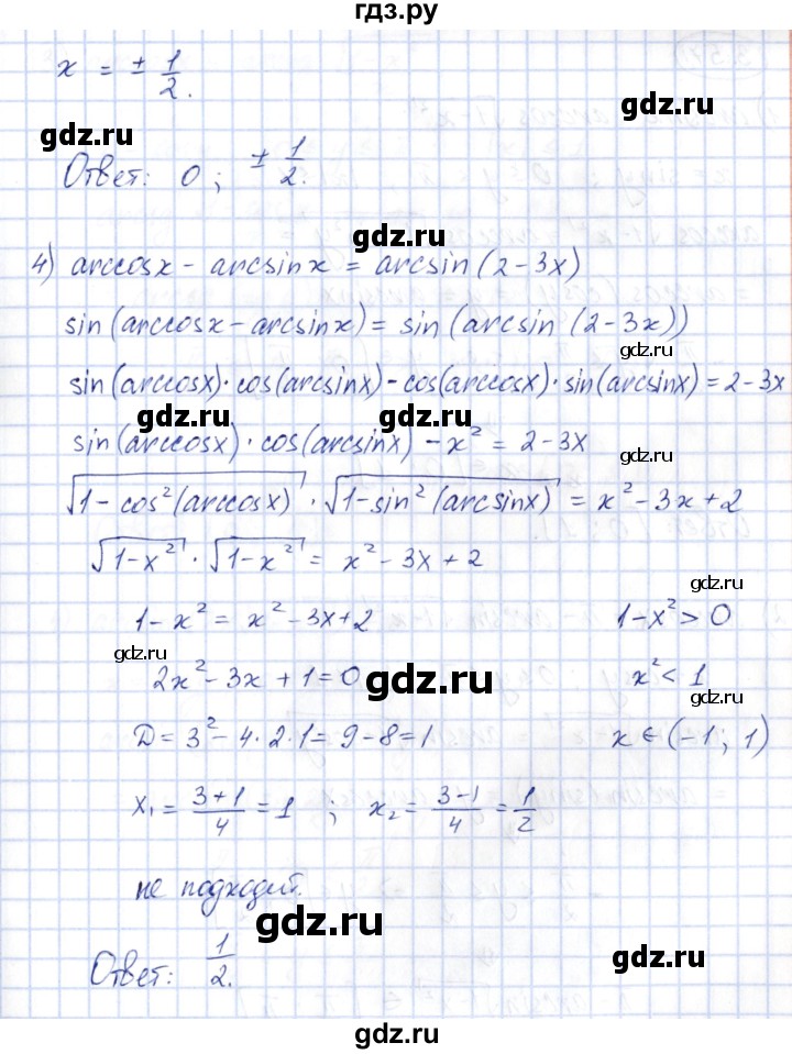 ГДЗ по алгебре 10 класс Шыныбеков   раздел 3 - 3.56, Решебник