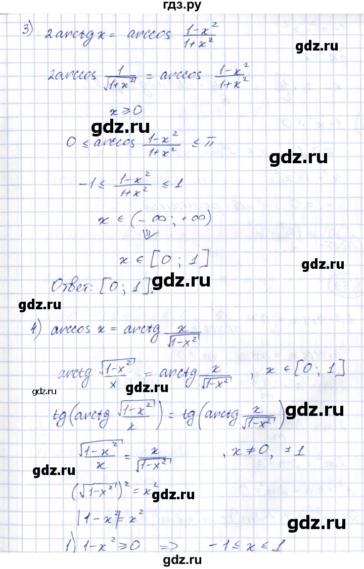 ГДЗ по алгебре 10 класс Шыныбеков   раздел 3 - 3.58, Решебник