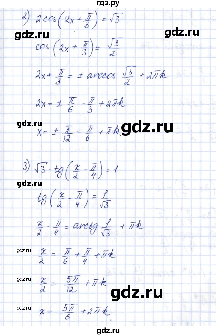 ГДЗ по алгебре 10 класс Шыныбеков   раздел 3 - 3.6, Решебник