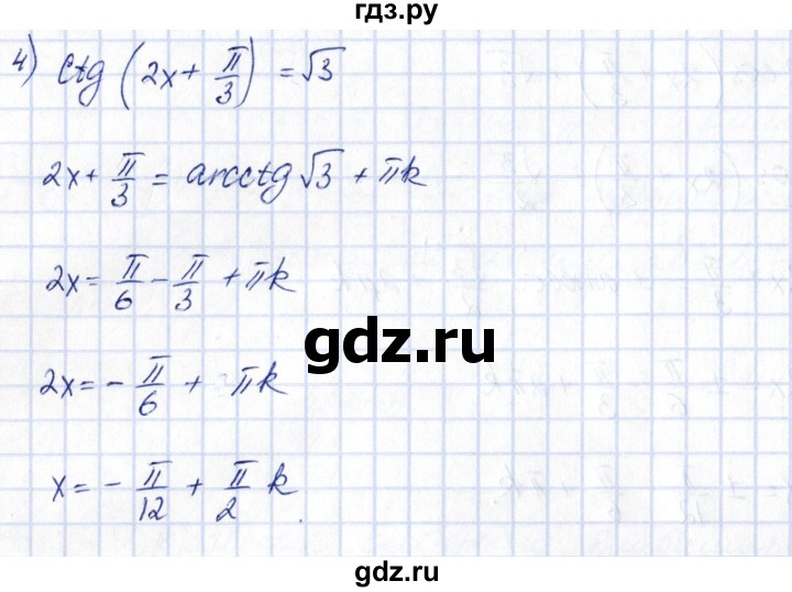 ГДЗ по алгебре 10 класс Шыныбеков   раздел 3 - 3.6, Решебник