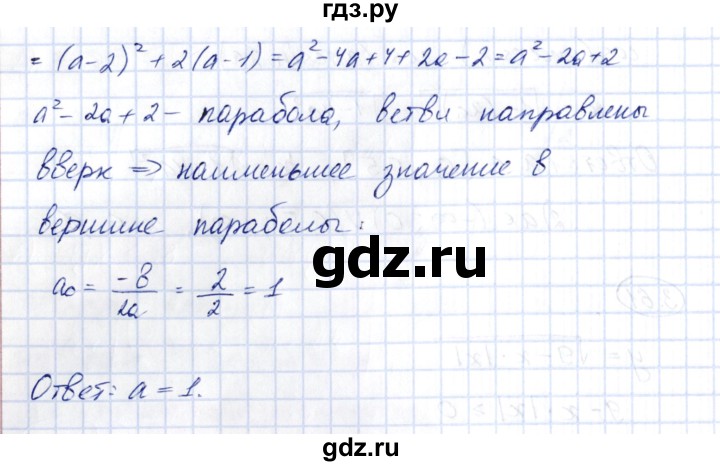 ГДЗ по алгебре 10 класс Шыныбеков   раздел 3 - 3.62, Решебник