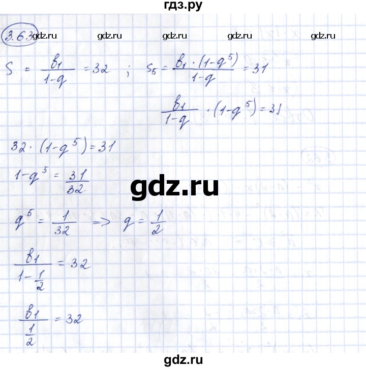ГДЗ по алгебре 10 класс Шыныбеков   раздел 3 - 3.63, Решебник